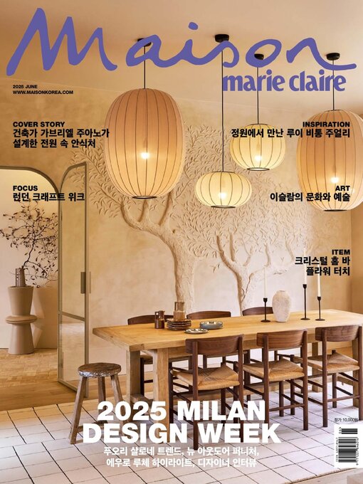 Title details for 마리끌레르 메종 코리아   Maison Korea by mck Publishing - Available